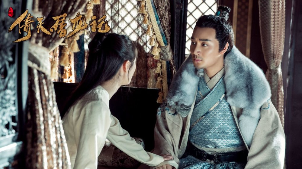 新版《倚天屠龙记》剧照首发,曾舜晞、陈钰琪