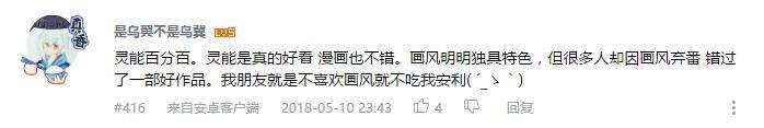 万人评选：“最喜欢的异能动画”结果公布！