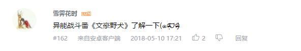 万人评选：“最喜欢的异能动画”结果公布！