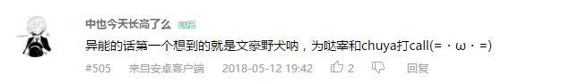 万人评选：“最喜欢的异能动画”结果公布！