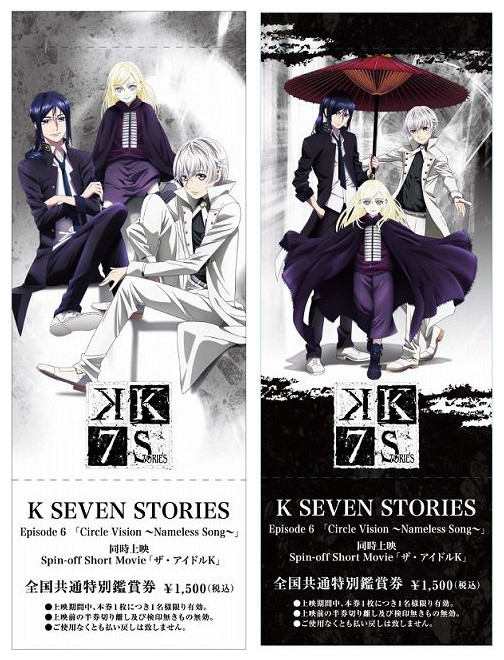 一家三口？剧场版《K SEVEN STORIES》新情报公开
