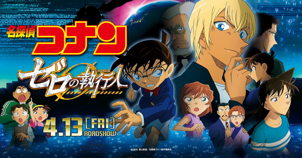柯南V5！日本上周末电影动员排行公开