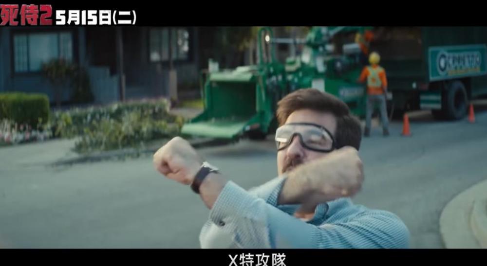 近朱者赤 《死侍2》公开新片段