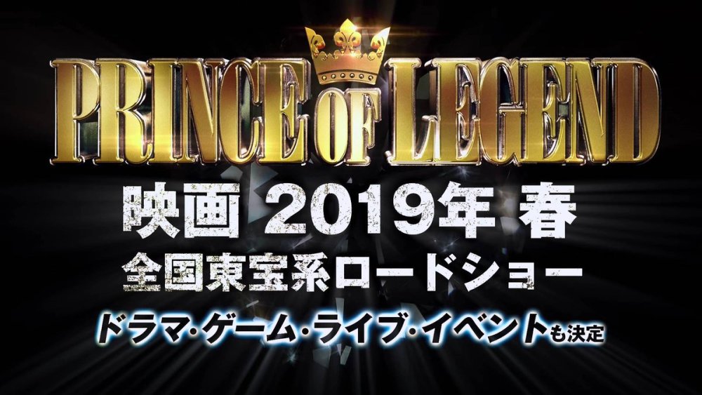 《热血街区》新企划《PRINCE OF LEGEND》公布