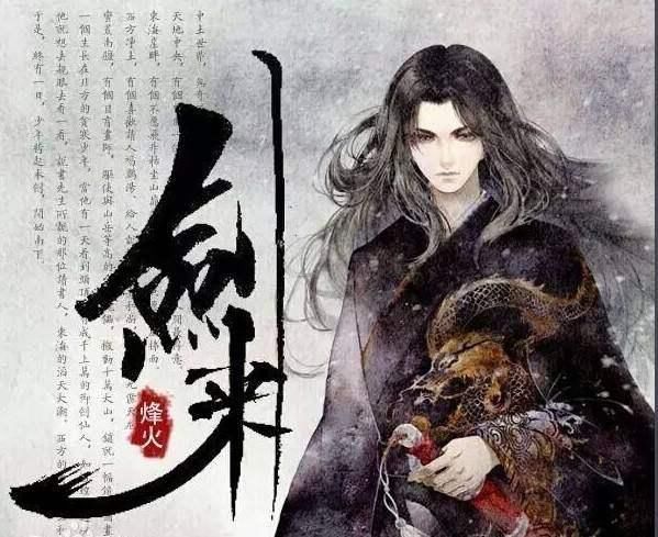 继雪中悍刀行之后又一力作