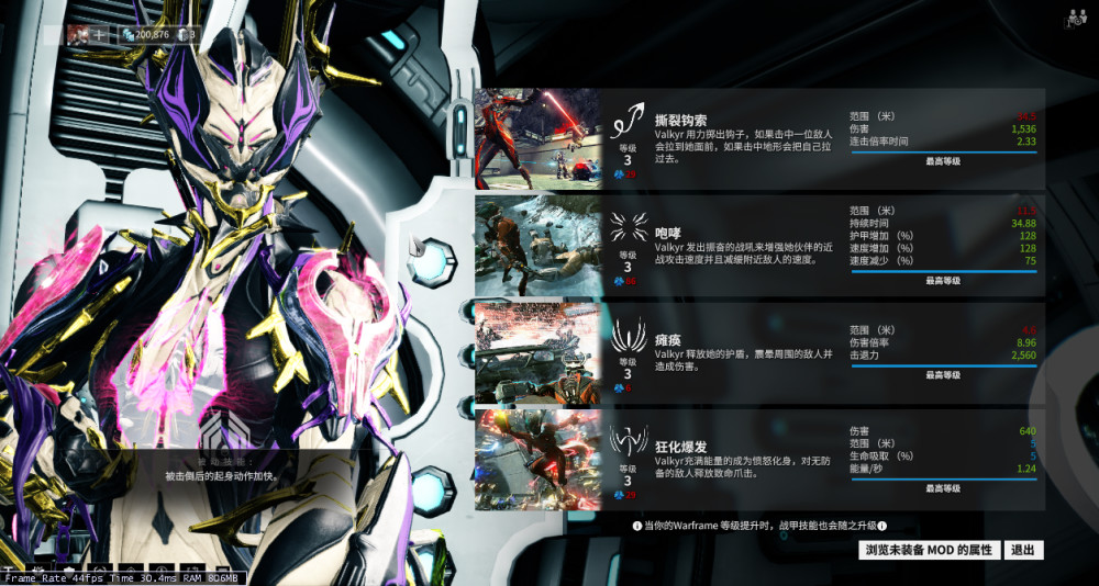 warframe笑猫配卡,warframe猫甲配卡 warframe战甲篇-瓦喵的属性和技能简介和日常任务配卡