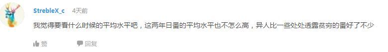 辩论！中国有能力独自完成《灵剑山》吗？