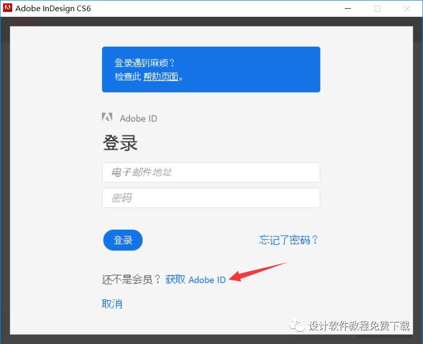 怎么注册adobe账号