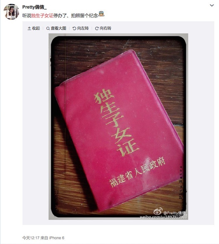 7月起上海独生子女证永久停办 这是真的吗