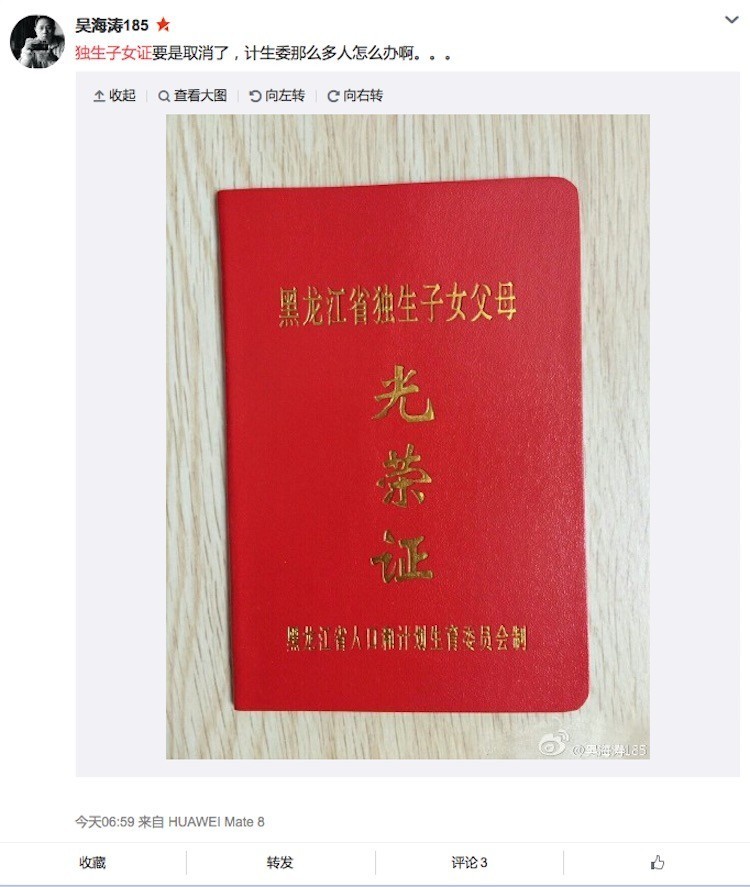 7月起上海独生子女证永久停办 这是真的吗