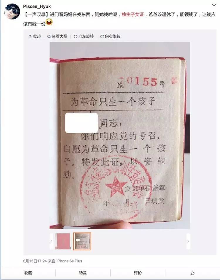 7月起上海独生子女证永久停办 这是真的吗