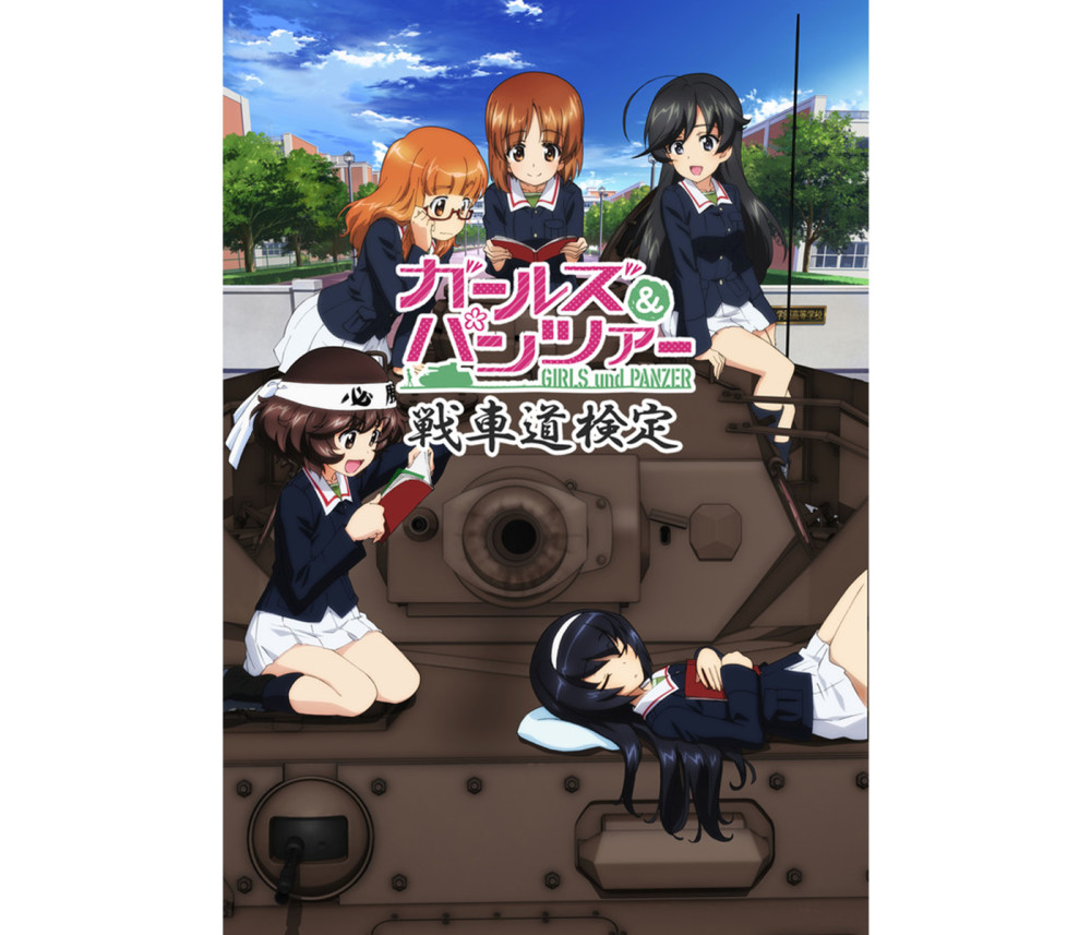 检验厨力!《少女与战车》11月举办战车道检定