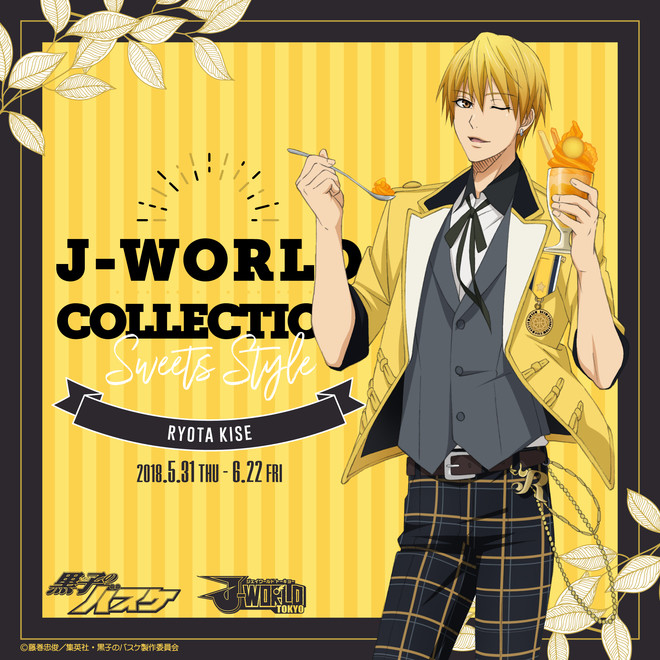 ʳӵJ-WORLD Collection