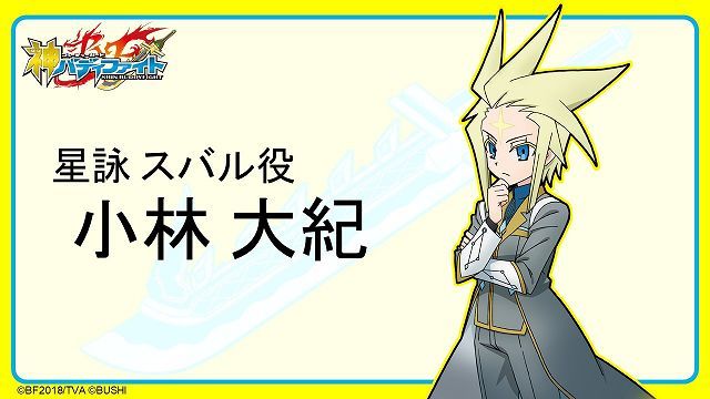 《未来卡神搭档对战》主题曲情报公开 6月2日开播