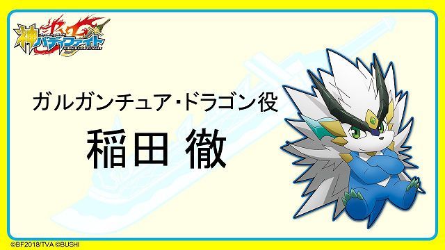 《未来卡神搭档对战》主题曲情报公开 6月2日开播