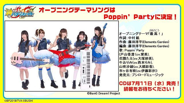 《未来卡神搭档对战》主题曲情报公开 6月2日开播