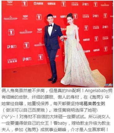 在范冰冰身边 Baby暴露了自己身高