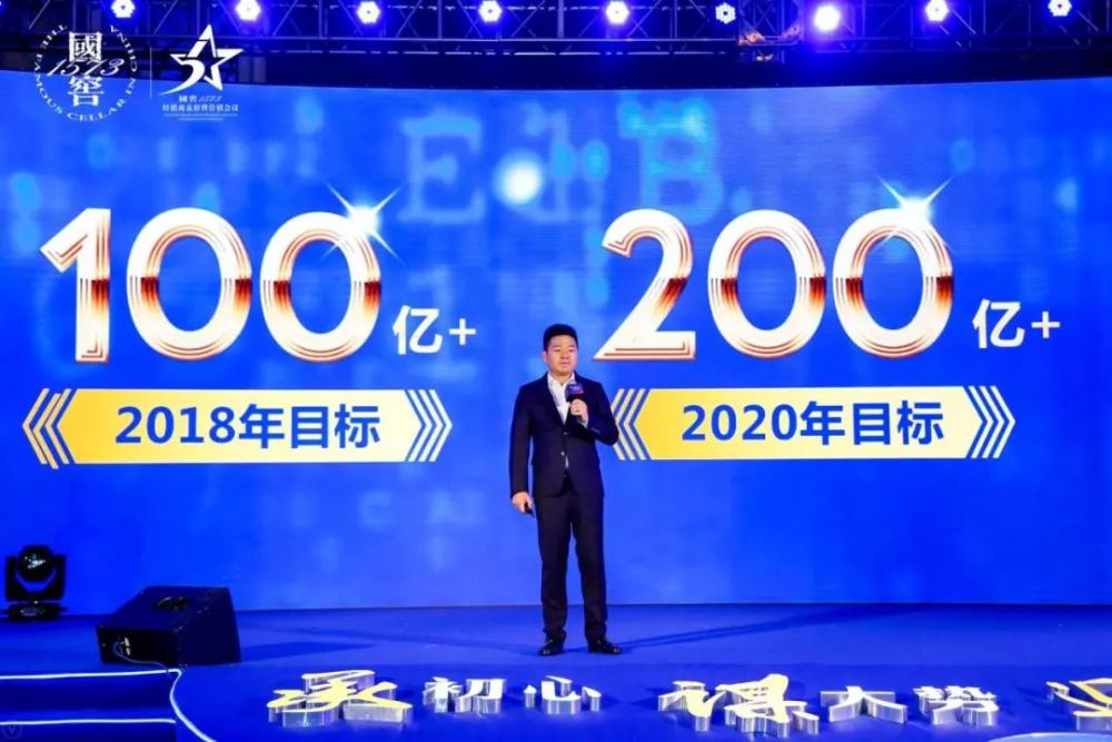 泸州老窖股份有限公司销售公司常务副总经理李小刚发表致辞