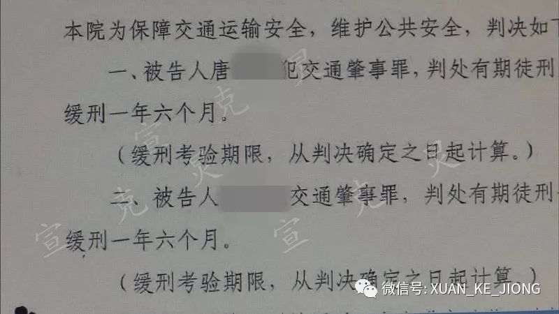 沪女司机无证驾驶撞死人 2年后获驾照再撞死人