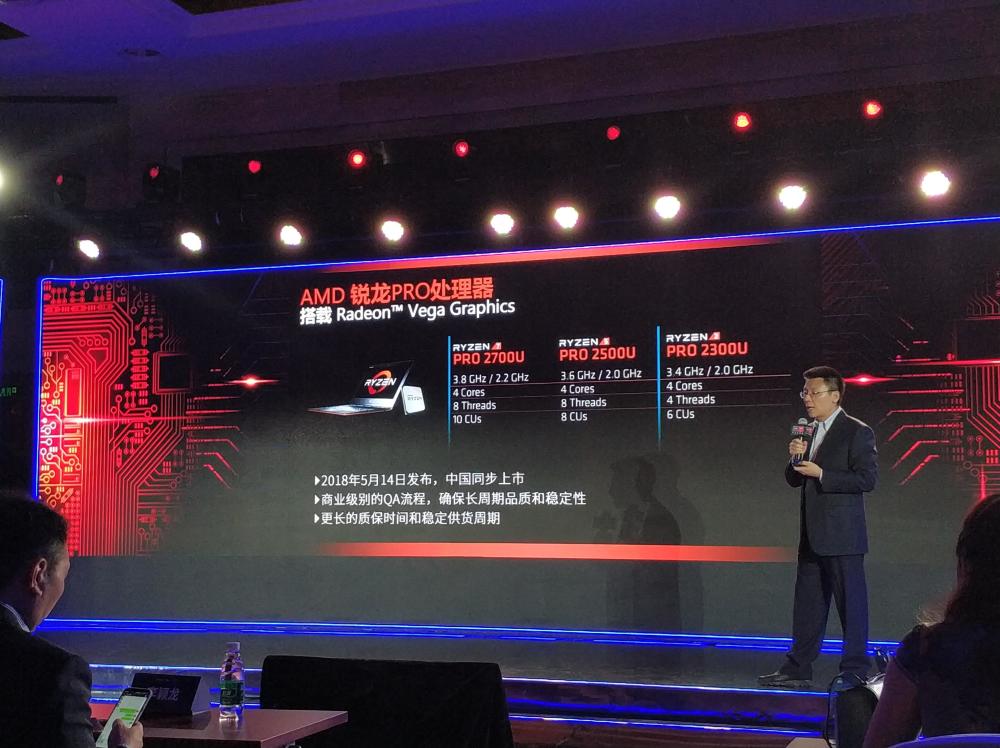 AMD锐龙移动CPU新品上市:Zen+Vega双芯性
