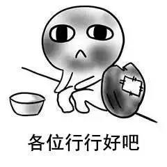 抖音撩妹暖心表情包-要饭去了-要饭回来了