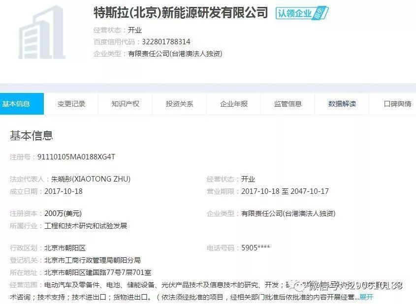 川普发推说正在考虑帮助中兴度过难关,川普救