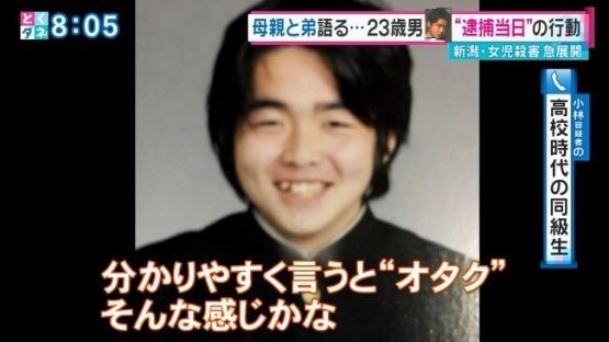 悲哀！日本杀死女童犯人被曝是死宅萝莉控