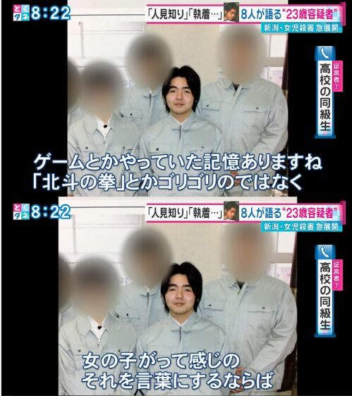 悲哀！日本杀死女童犯人被曝是死宅萝莉控