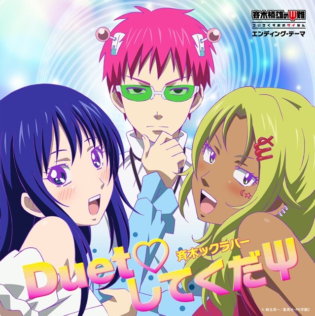 《齐木楠雄的灾难》第2季新ED单曲封面和详情公开