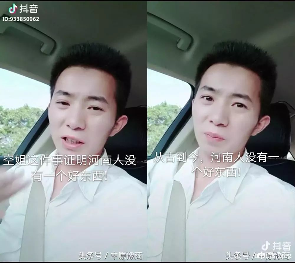 必须道歉!男子公然辱骂河南人 抖音疑似删评