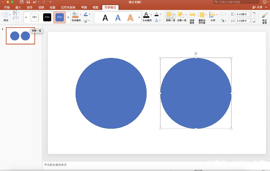 教你用ppt做出圆心旋转动画!图形组合螺旋转效果,就是