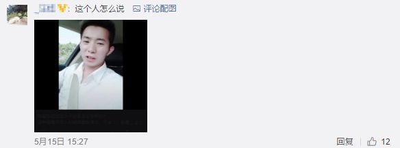 必须道歉!男子公然辱骂河南人 抖音疑似删评
