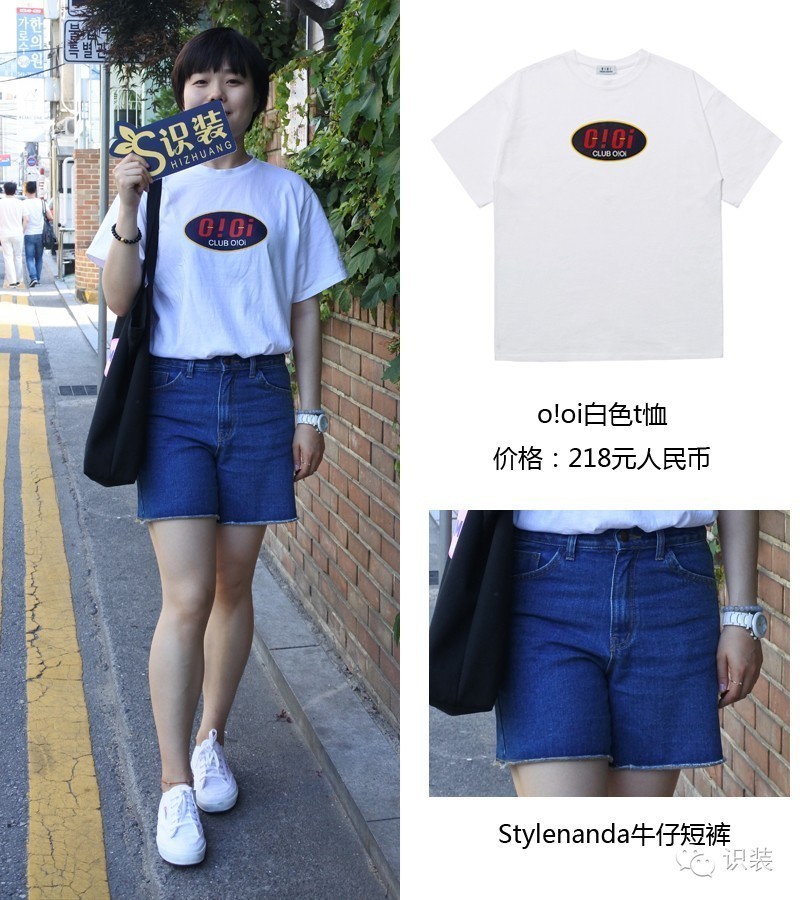 韩国姑娘的衣服都不超过500元?怎么做到的?