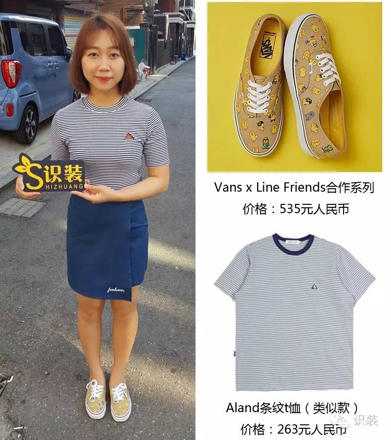 韩国姑娘的衣服都不超过500元?怎么做到的?