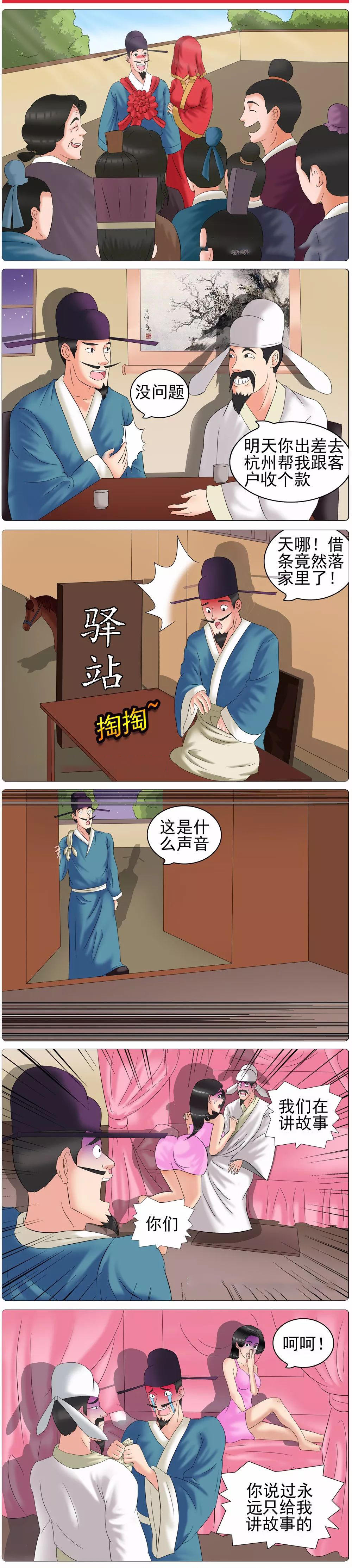 搞笑漫画,成人漫画,内涵漫画,漫画,搞笑