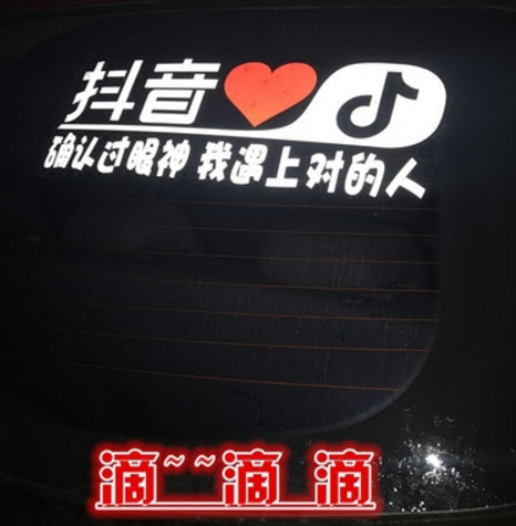 2018新交规,内涵段子永久关停,抖音上市,贴这类