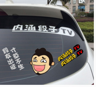 2018新交规,内涵段子永久关停,抖音上市,贴这类