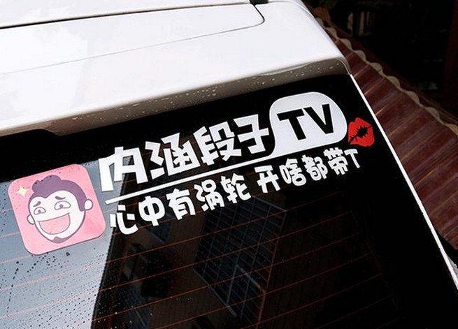 2018新交规,内涵段子永久关停,抖音上市,贴这类