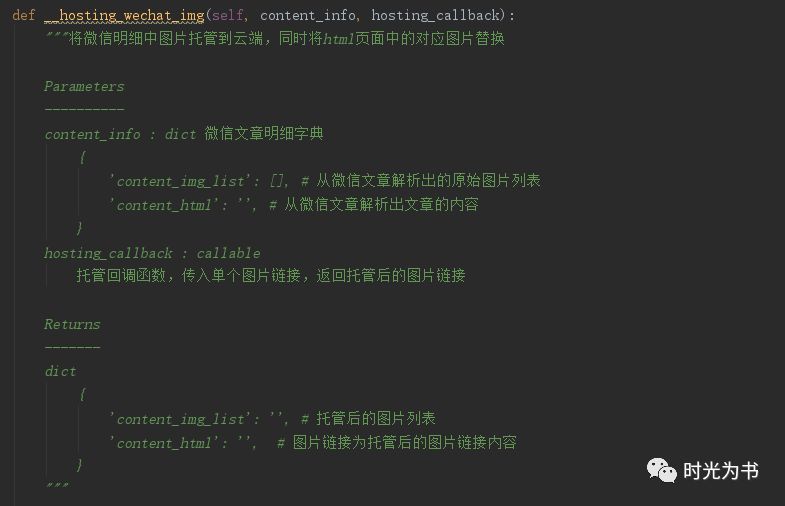 python调用api接口