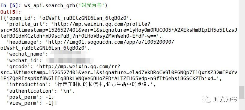 python调用api接口