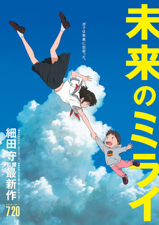 细田守与上白石萌歌出席《未来的未来》戛纳上映会
