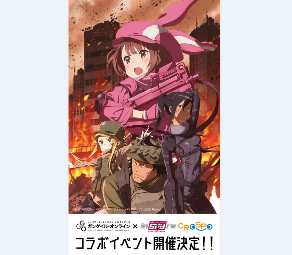 《刀剑神域外传 Gun Gale Online》将举办解谜活动