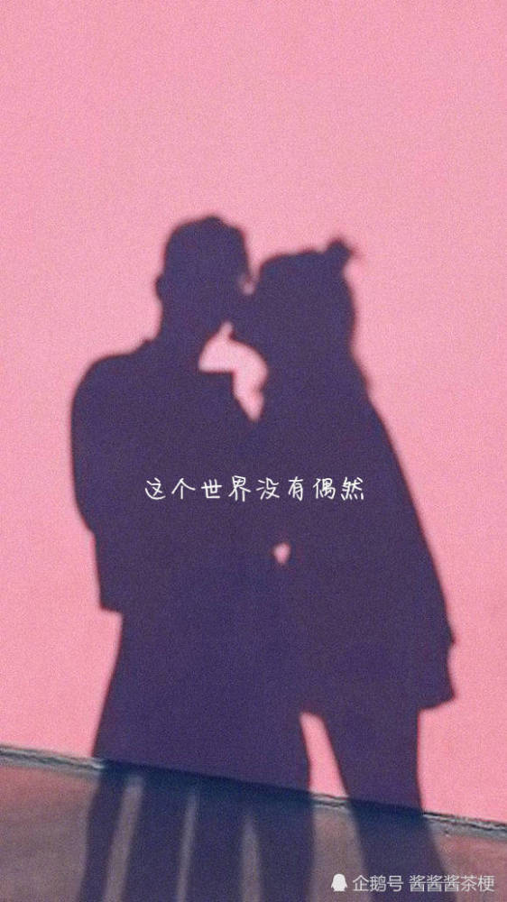 愿得一人伴余生 不负流年不负卿
