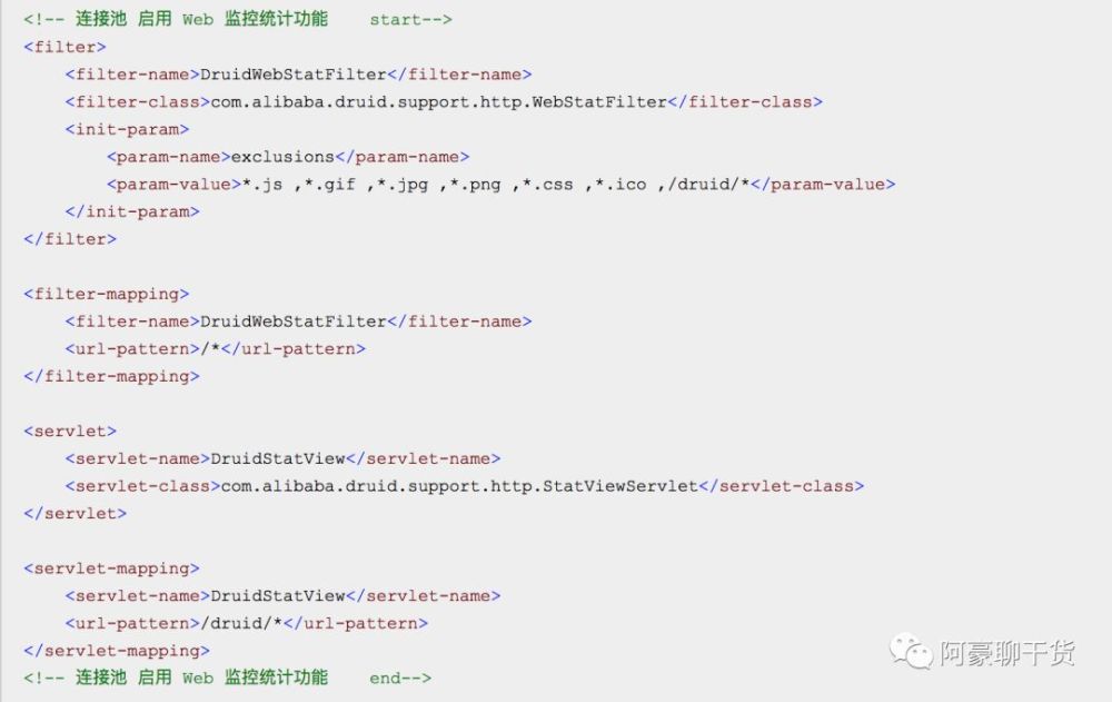 阿里巴巴数据库连接池 druid配置详解
