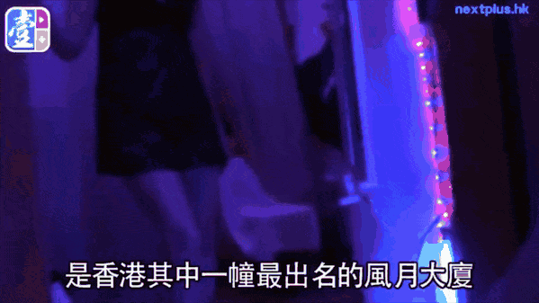 香港有座大厦住着200个失足妇女,我揣把小刀救出个大陆女孩