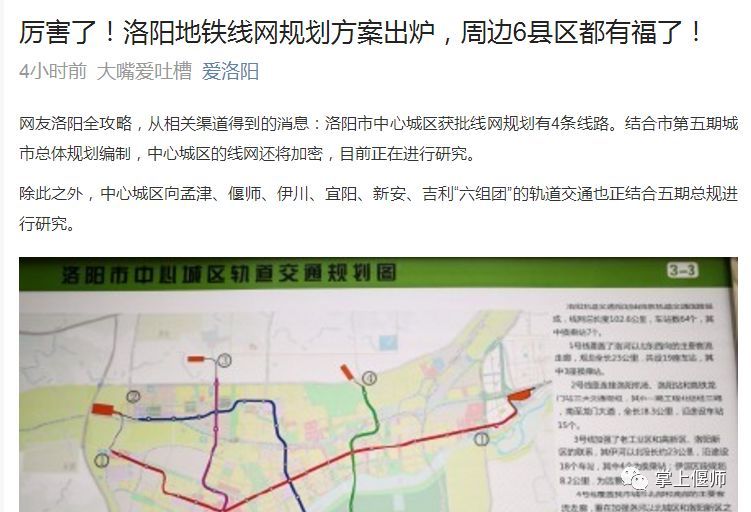 孟津偃师2020gdp_十一读洛阳十四五 孟津 吉利合并的喜与忧