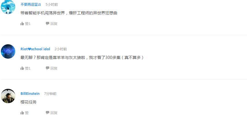 企鹅娘吐槽:近几年人气最高的动漫神曲是哪一首呢?