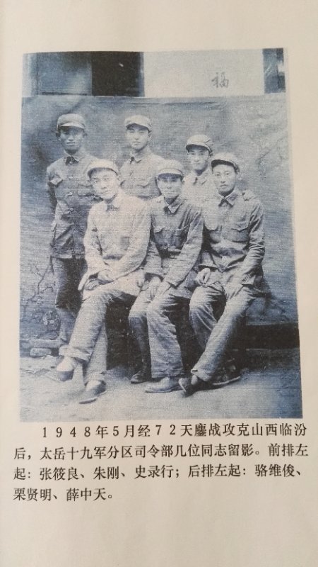 1948年5月17日解放临汾的62军老兵乔清江和部分后人纪念临汾解放70