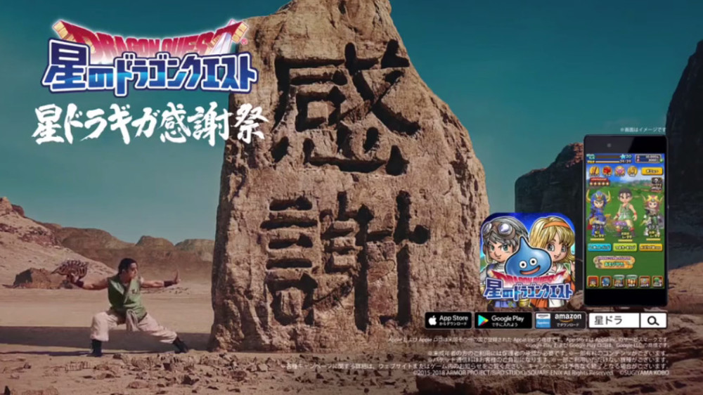 超绝厉害！成龙出演《星之勇者斗恶龙》CM