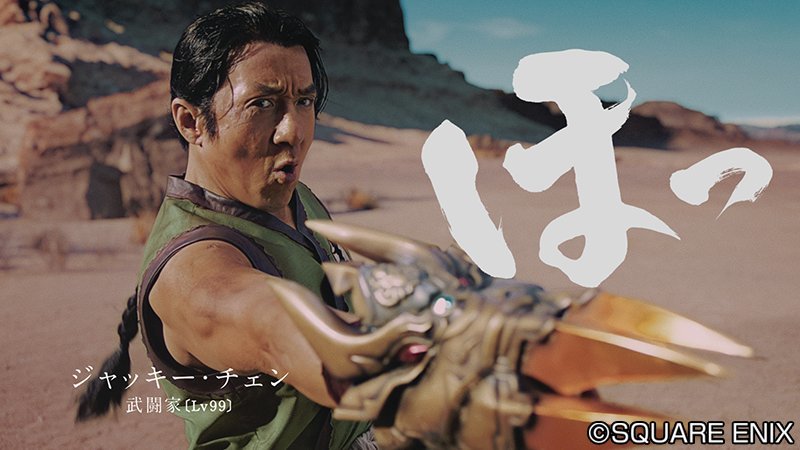 超绝厉害！成龙出演《星之勇者斗恶龙》CM